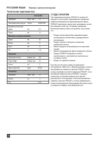 Страница 26