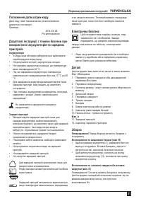 Страница 31
