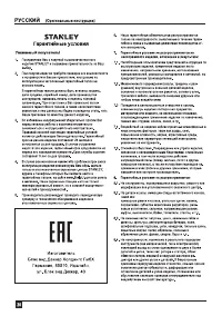 Страница 20