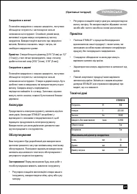 Страница 21
