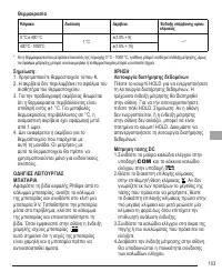 Страница 103
