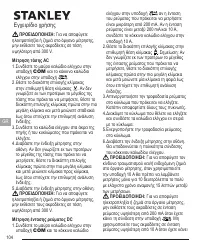 Страница 104