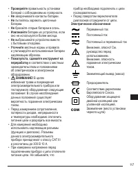 Страница 117