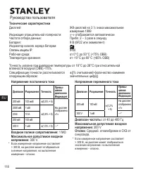 Страница 118