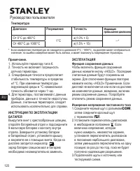 Страница 120