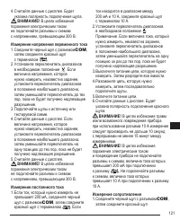 Страница 121