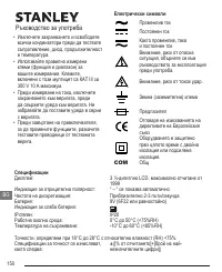 Страница 150