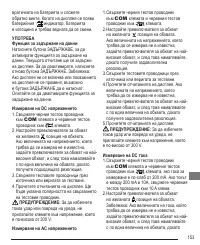 Страница 153