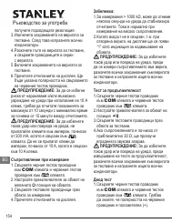 Страница 154