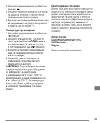 Страница 155