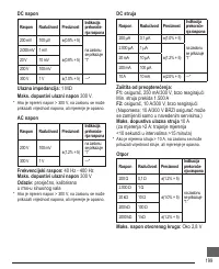 Страница 199