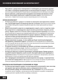 Страница 26
