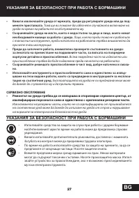 Страница 27