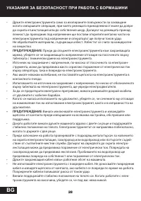 Страница 28