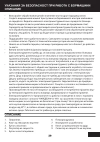 Страница 29