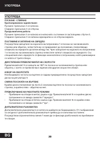 Страница 30