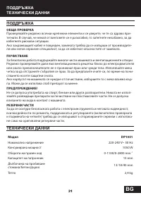 Страница 31
