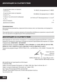 Страница 32