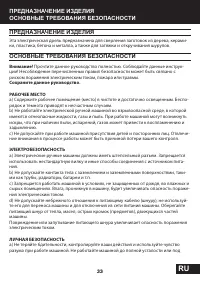 Страница 33