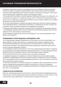 Страница 34