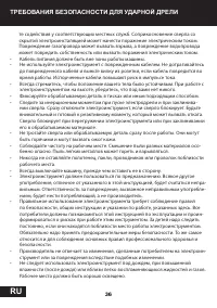 Страница 36