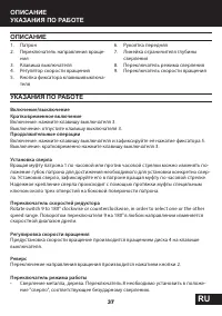 Страница 37