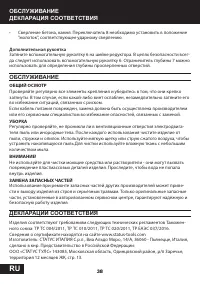 Страница 38