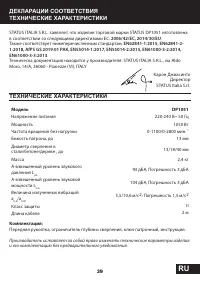Страница 39