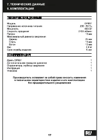 Страница 10