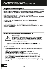 Страница 3