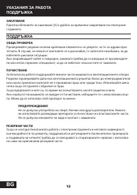 Страница 12