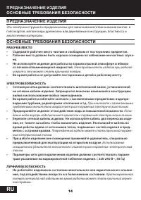 Страница 14