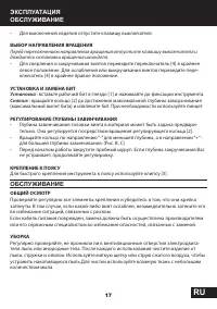 Страница 17