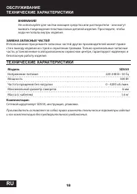Страница 18