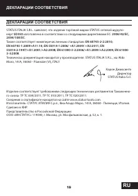 Страница 19