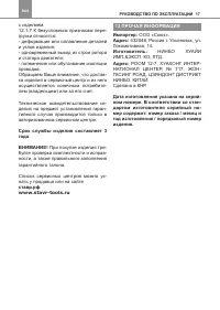 Страница 17