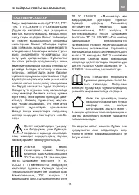 Страница 18