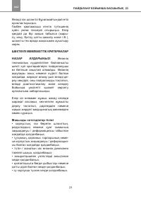 Страница 23