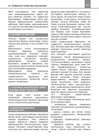 Страница 28