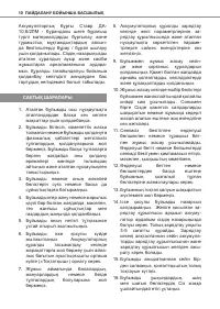 Страница 10