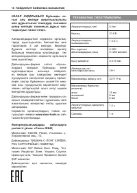 Страница 16