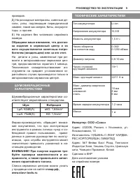 Страница 9