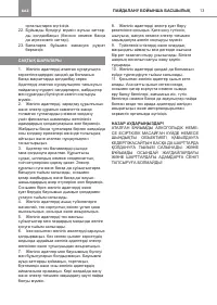 Страница 13