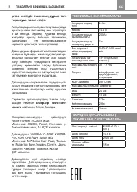 Страница 18