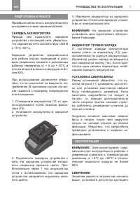 Страница 7