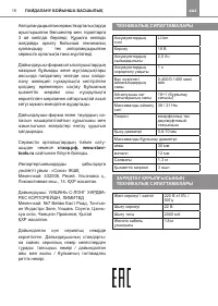 Страница 18