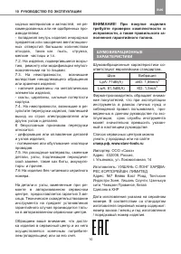Страница 10