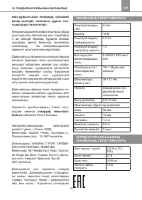 Страница 18
