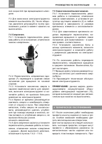 Страница 11