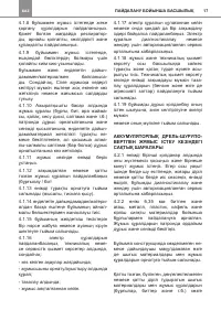 Страница 17